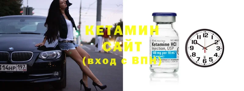 КЕТАМИН ketamine  Петров Вал 