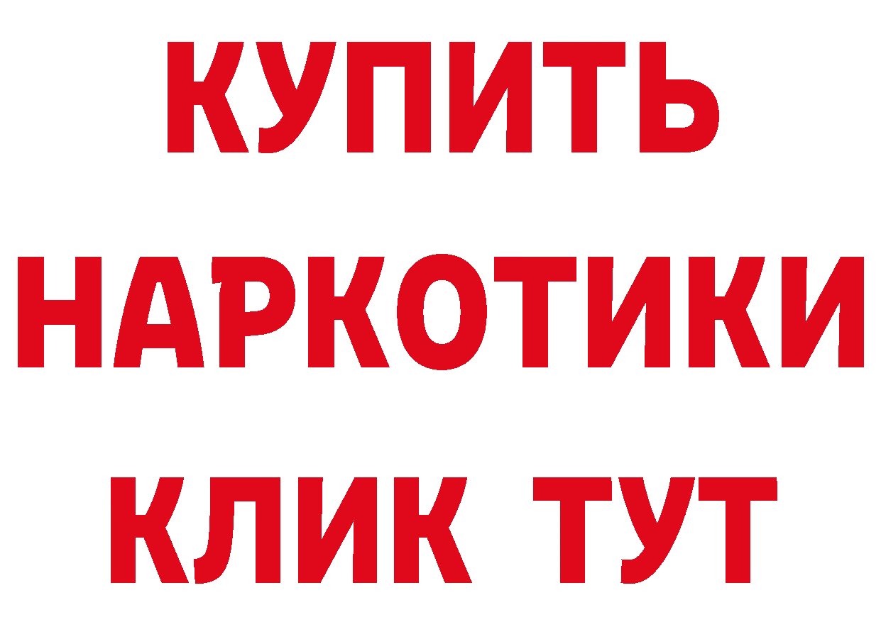 Бутират 1.4BDO ссылки площадка omg Петров Вал